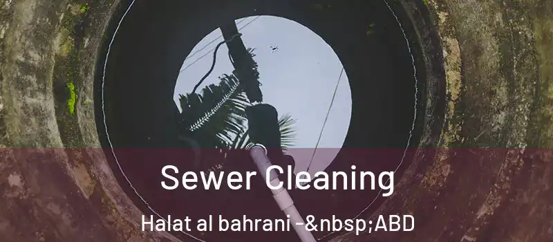  Sewer Cleaning Halat al bahrani - ABD